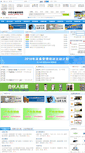 Mobile Screenshot of pmec.net